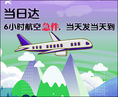 巴南空运西宁机场