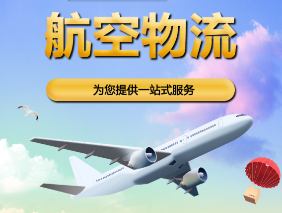 巴南空运重庆江北机场